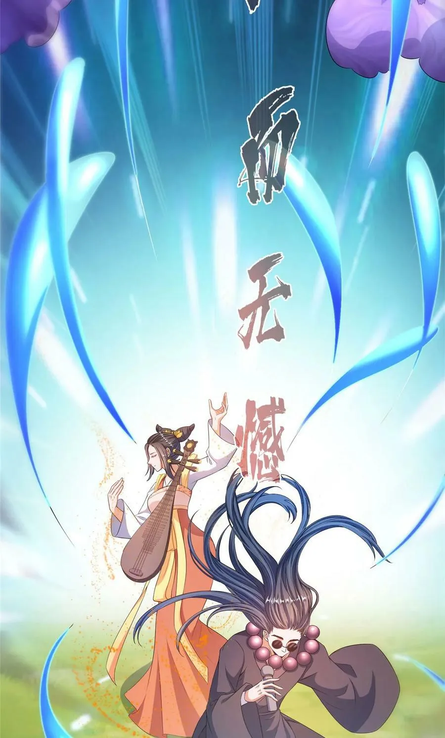 563 不灭之主的执念 第14页