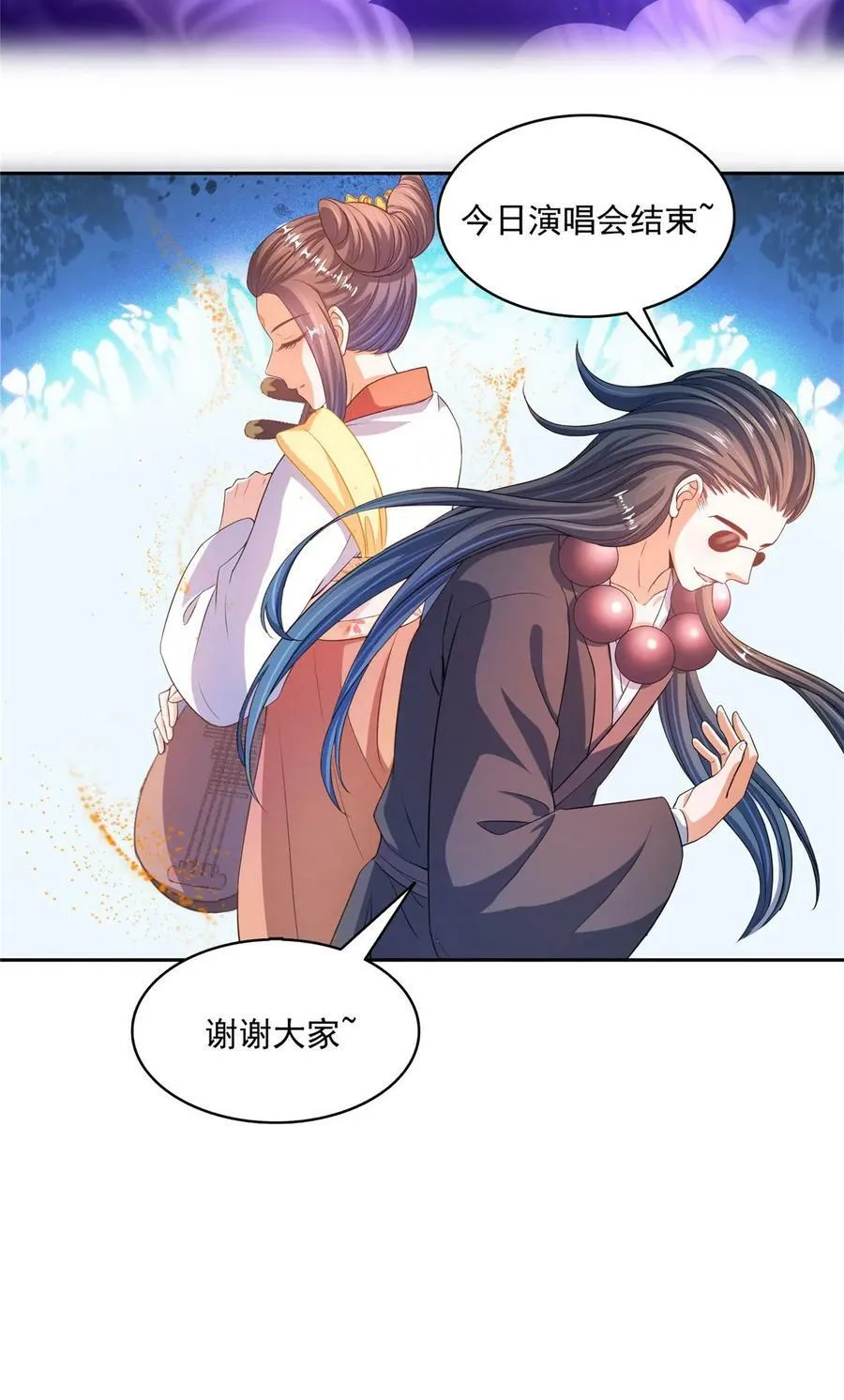 563 不灭之主的执念 第16页