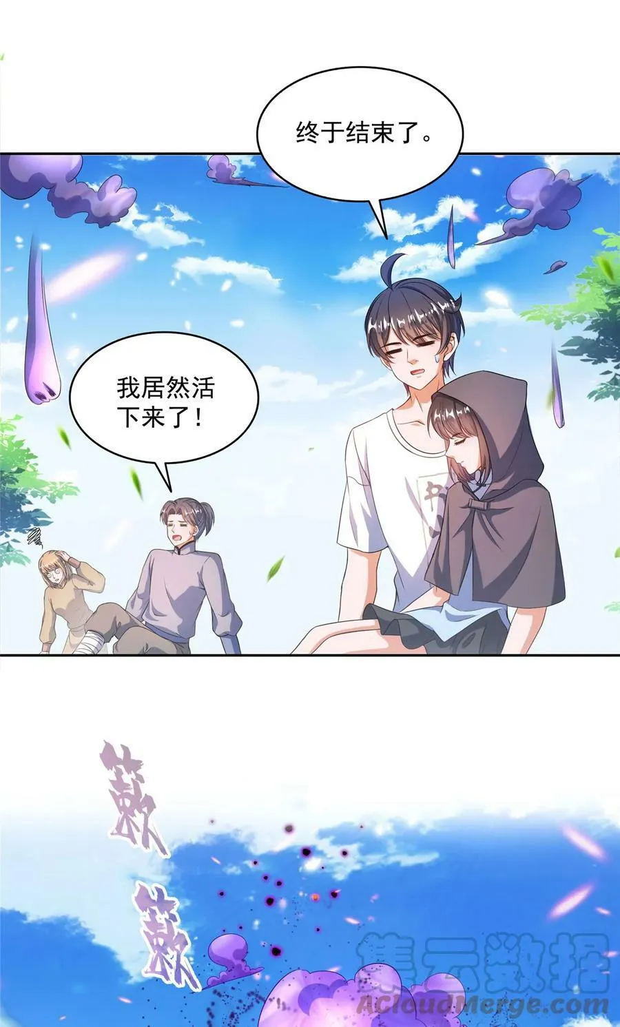 563 不灭之主的执念 第17页