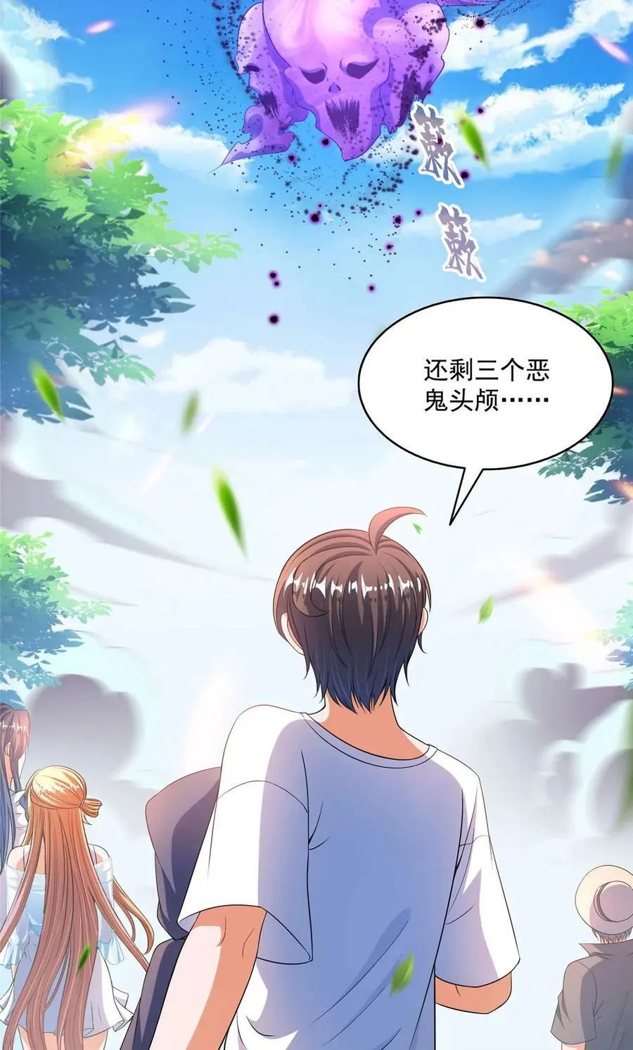 563 不灭之主的执念 第18页