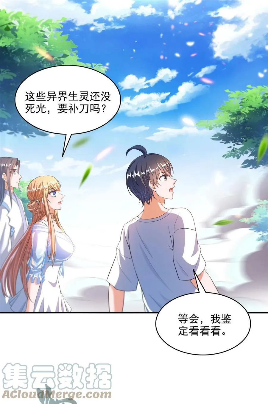 563 不灭之主的执念 第19页