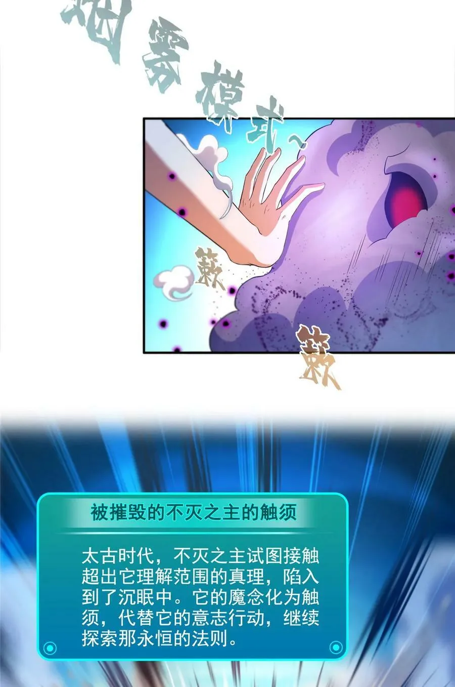 563 不灭之主的执念 第20页