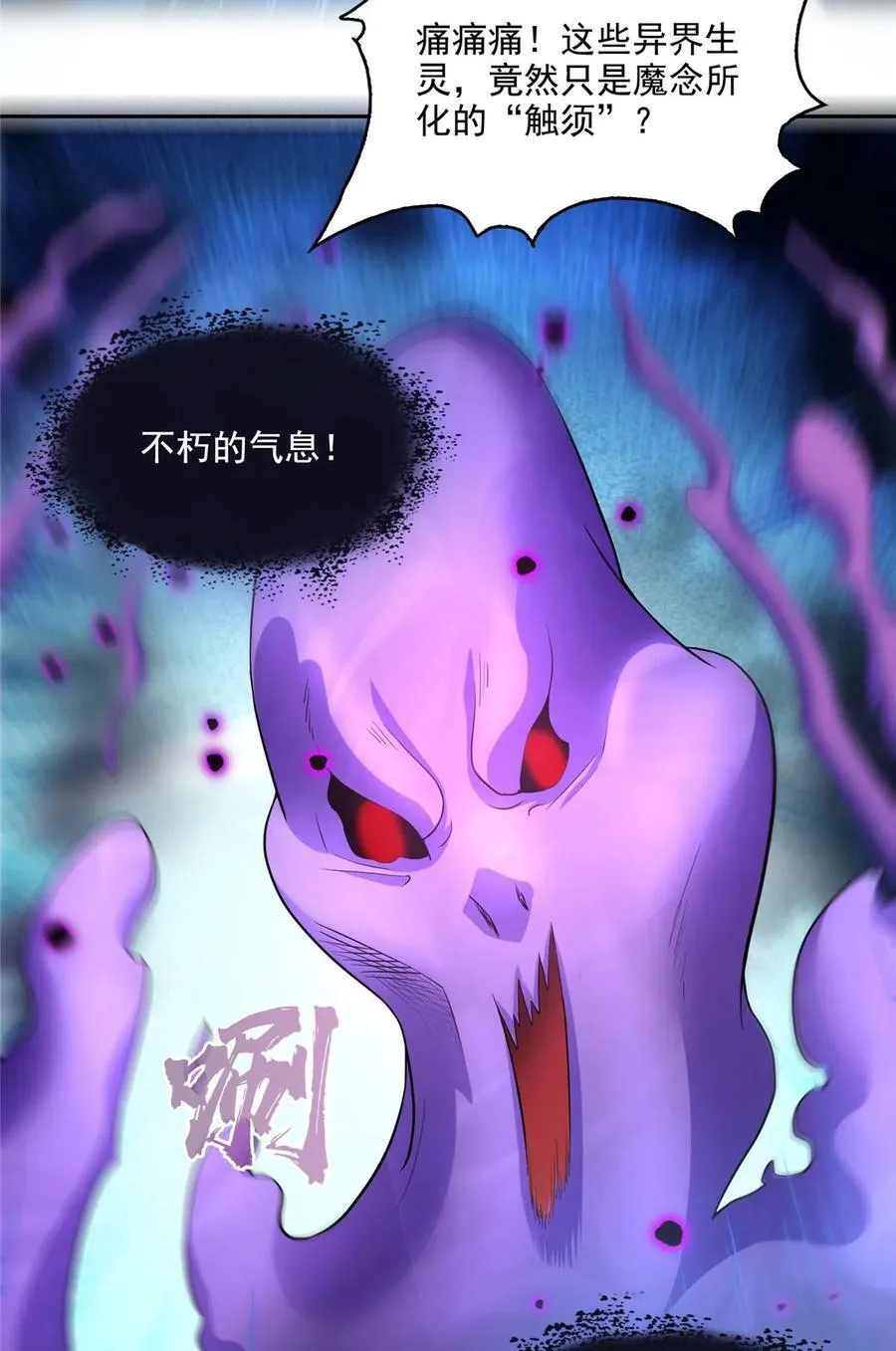 563 不灭之主的执念 第22页