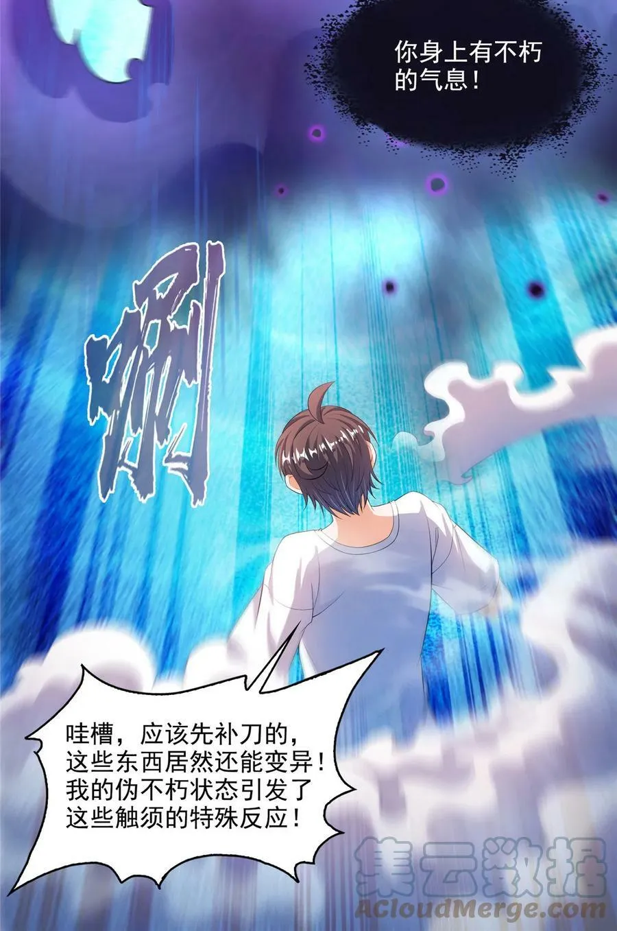 563 不灭之主的执念 第23页