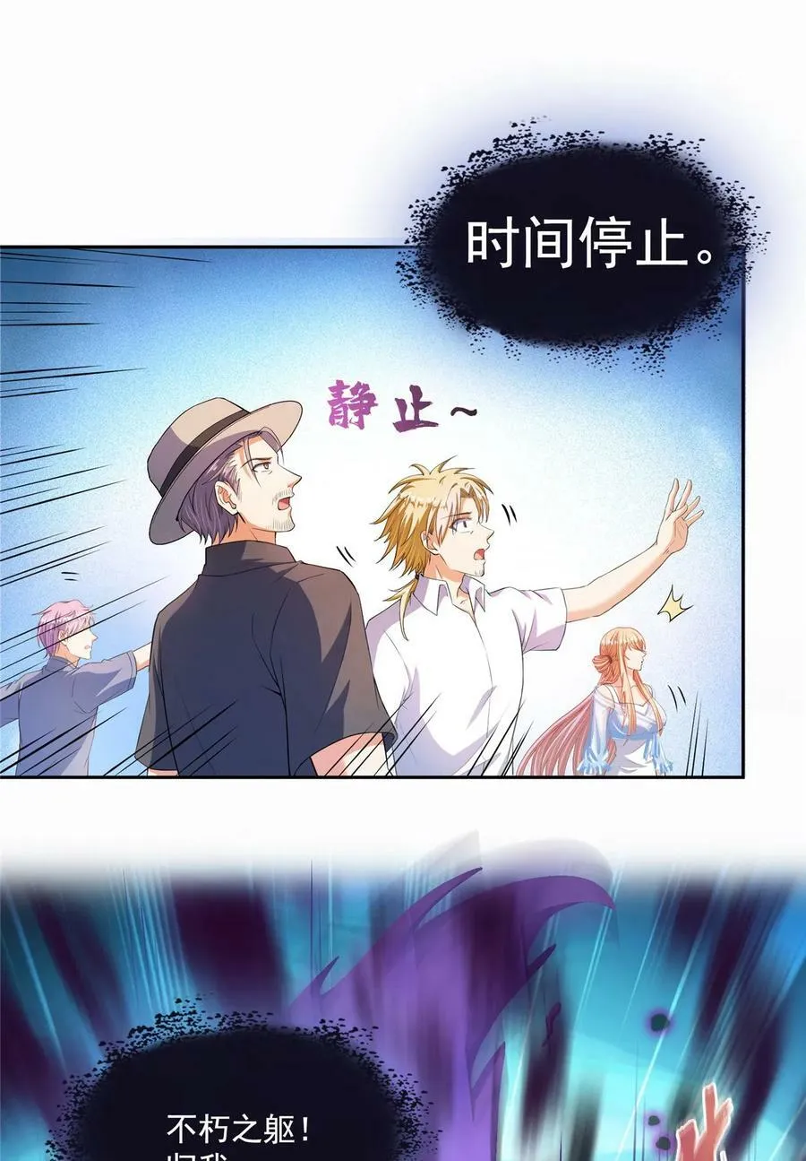563 不灭之主的执念 第24页