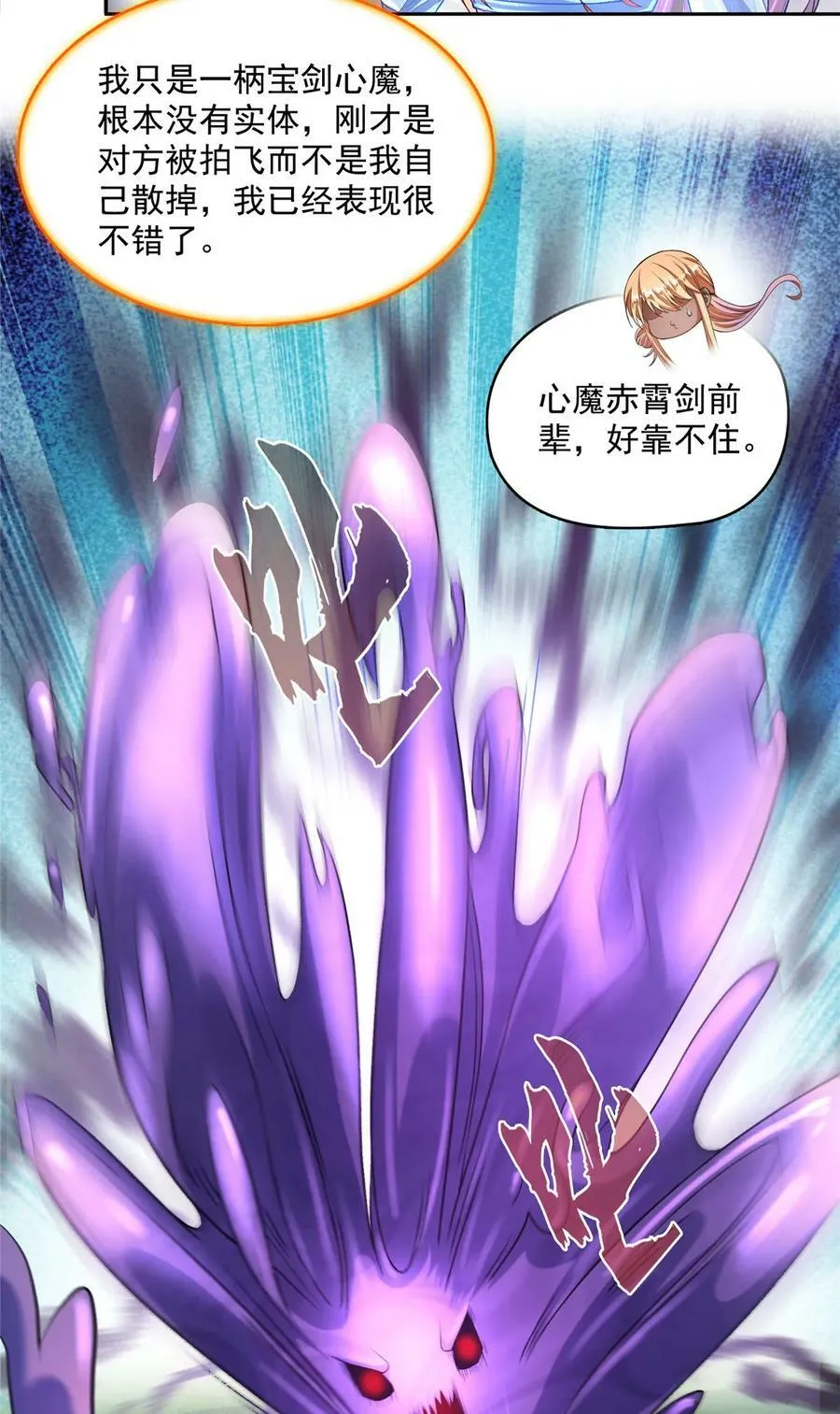 563 不灭之主的执念 第30页