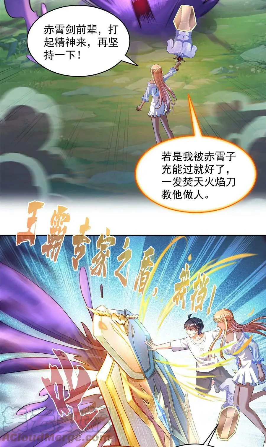 563 不灭之主的执念 第31页