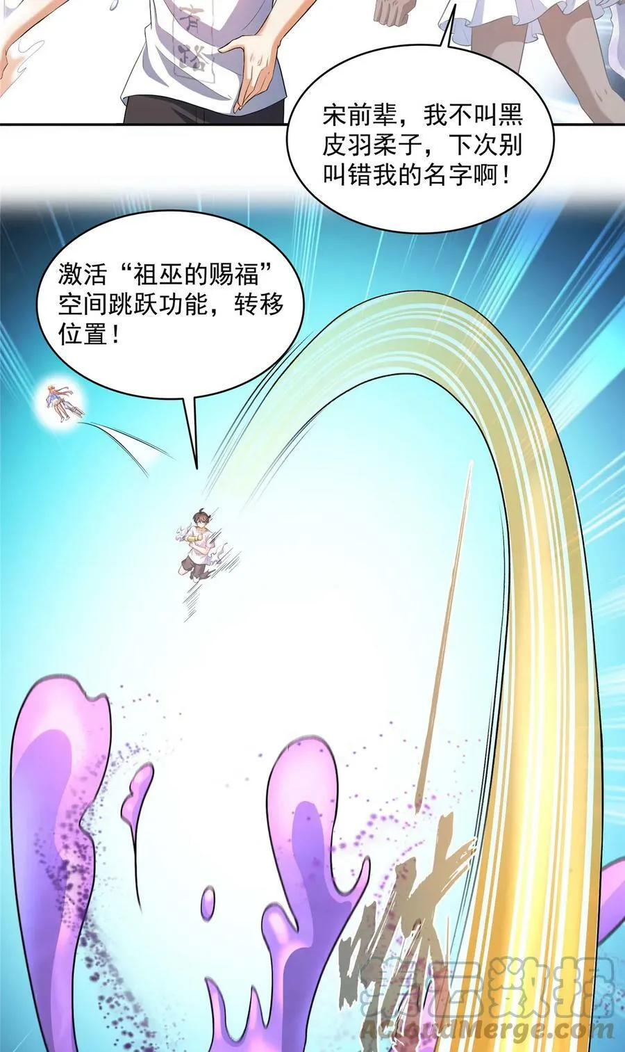 563 不灭之主的执念 第33页
