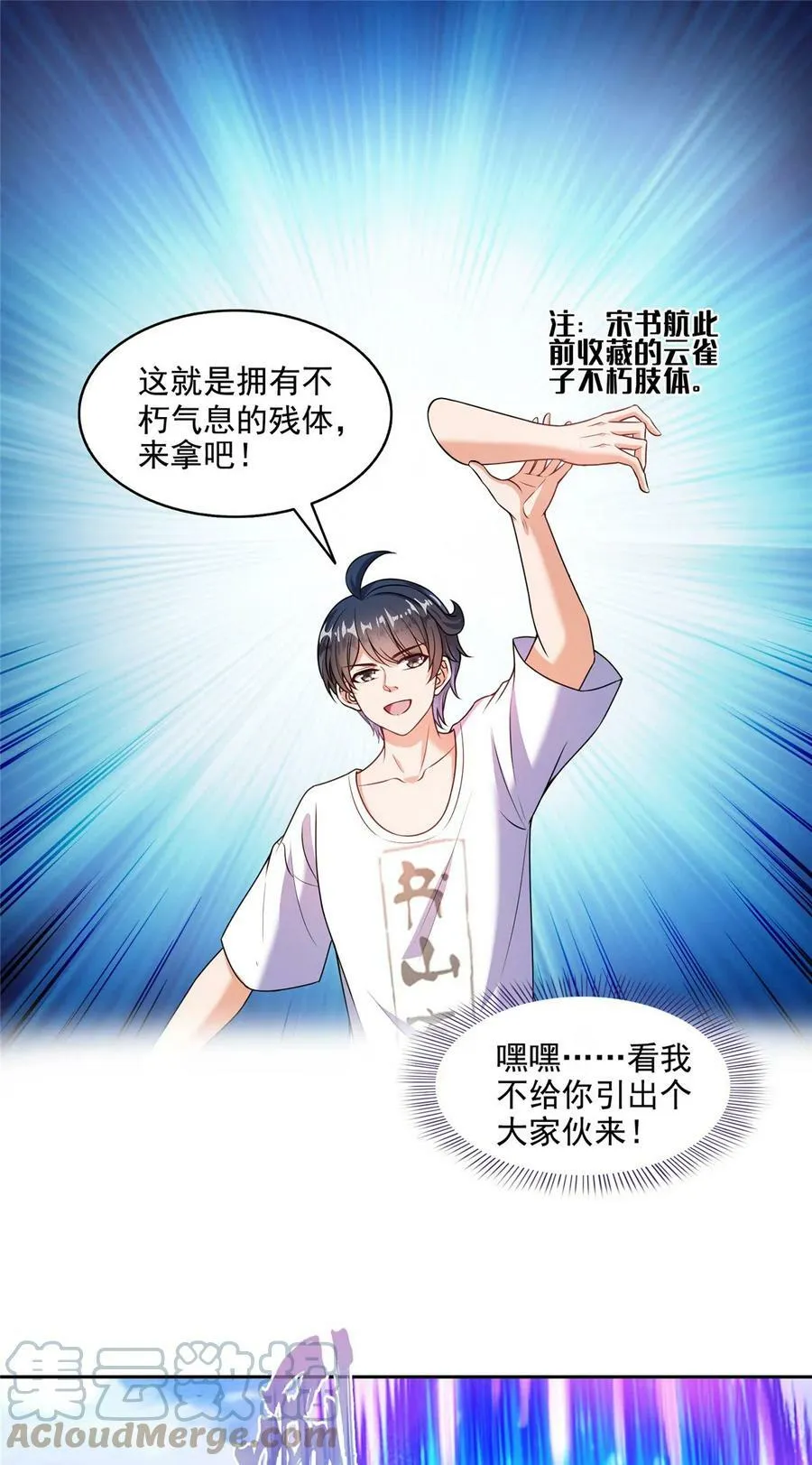 563 不灭之主的执念 第35页