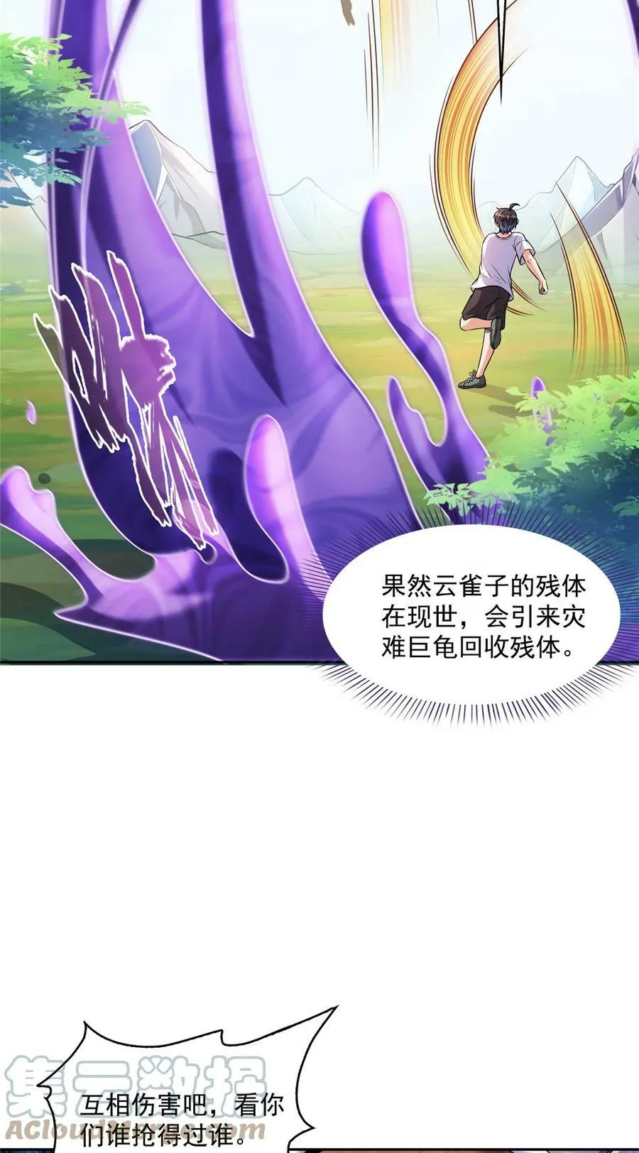 563 不灭之主的执念 第37页