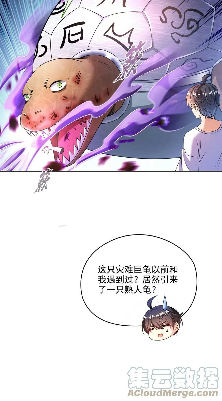 563 不灭之主的执念 第39页