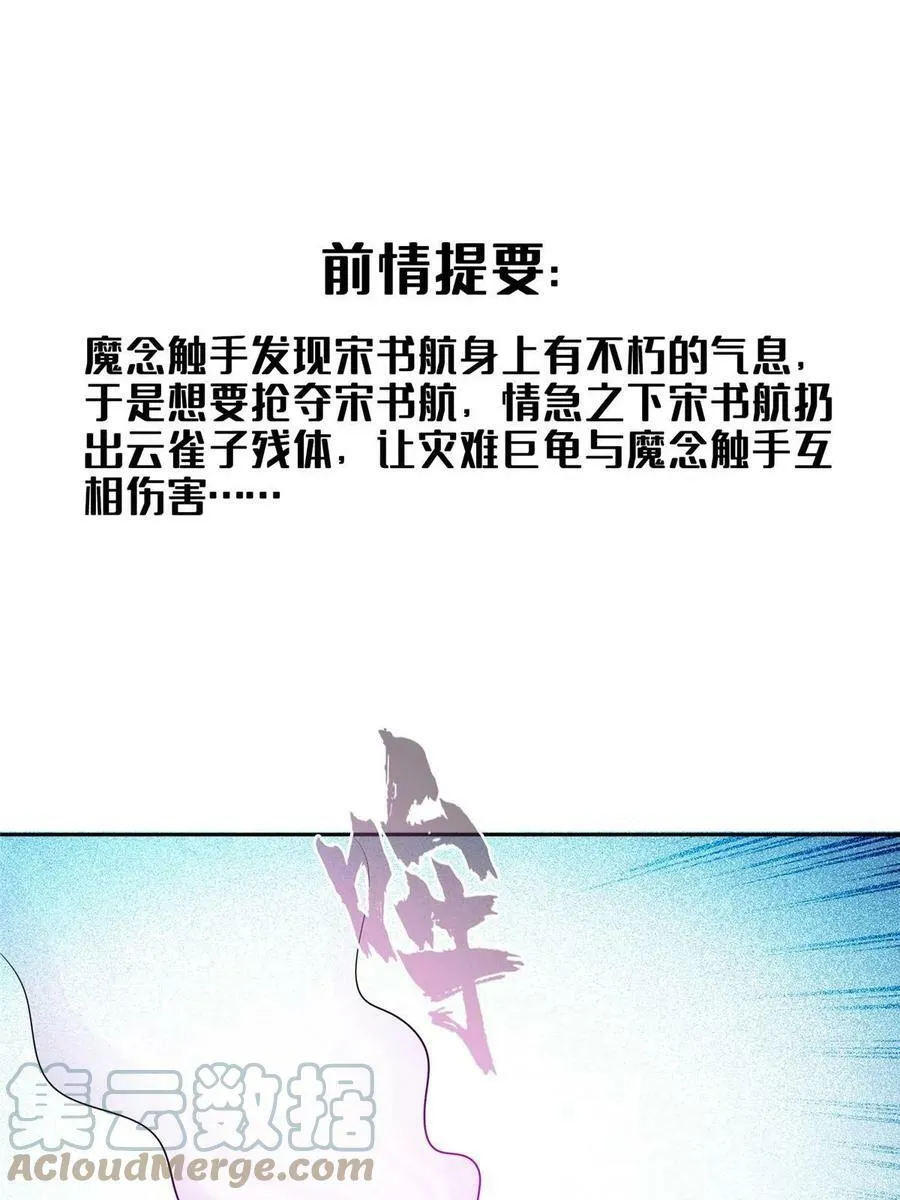 563 不灭之主的执念 第41页