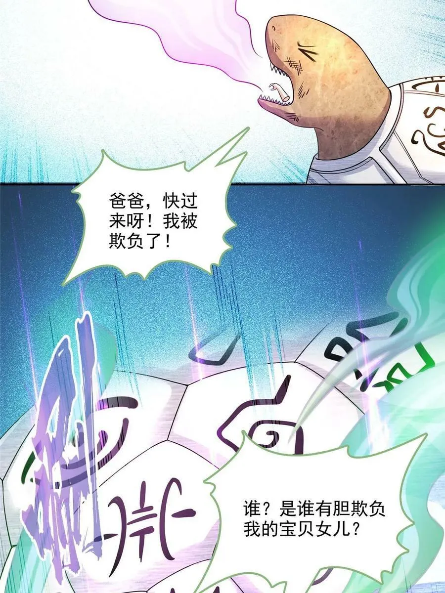 563 不灭之主的执念 第42页