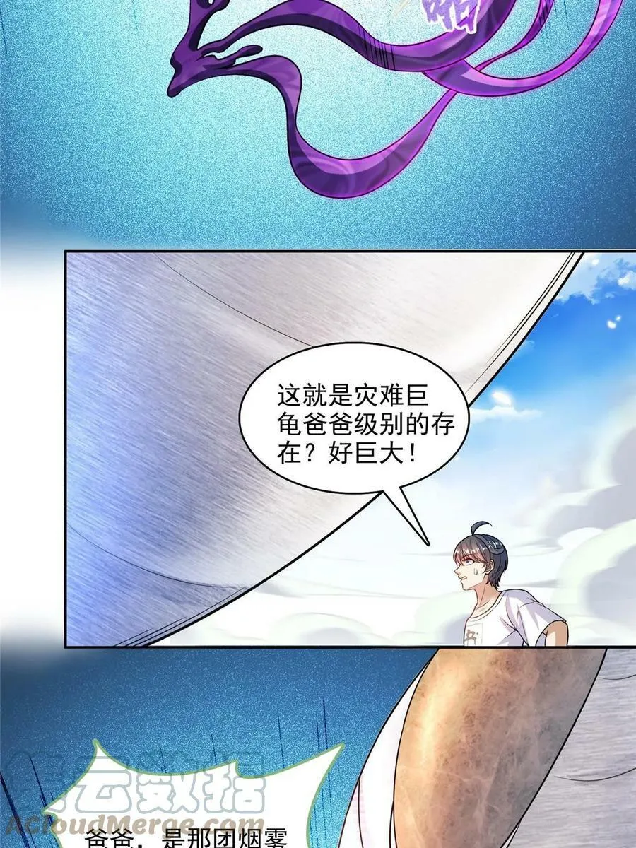 564 真实的幻象 第4页