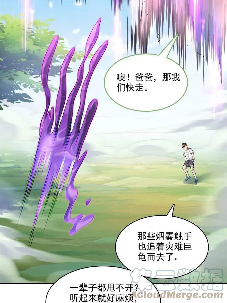 564 真实的幻象 第7页