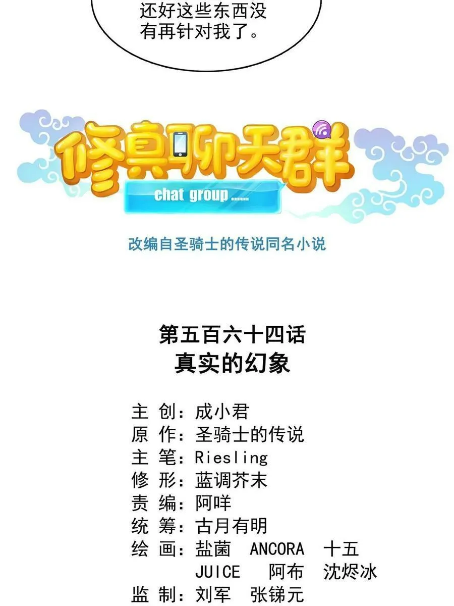 564 真实的幻象 第8页