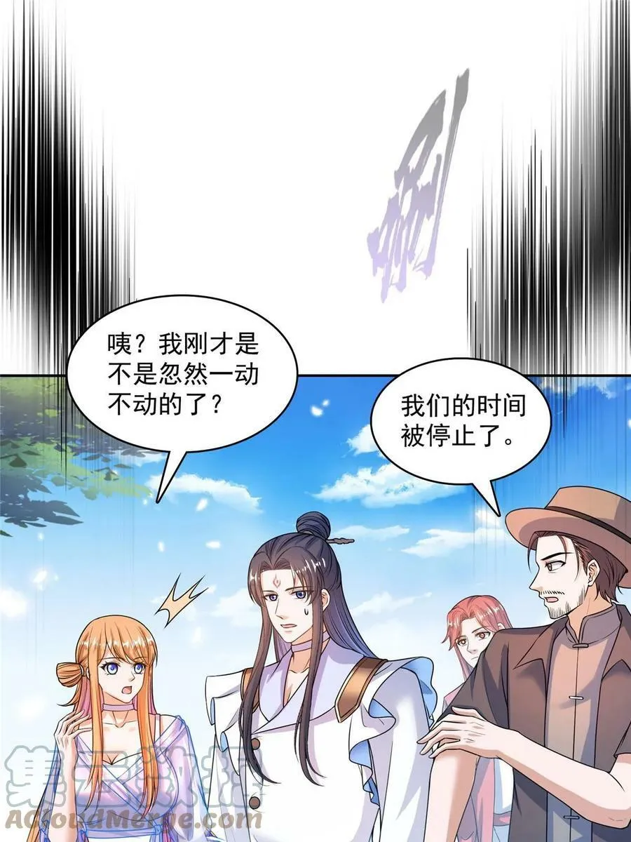 564 真实的幻象 第10页
