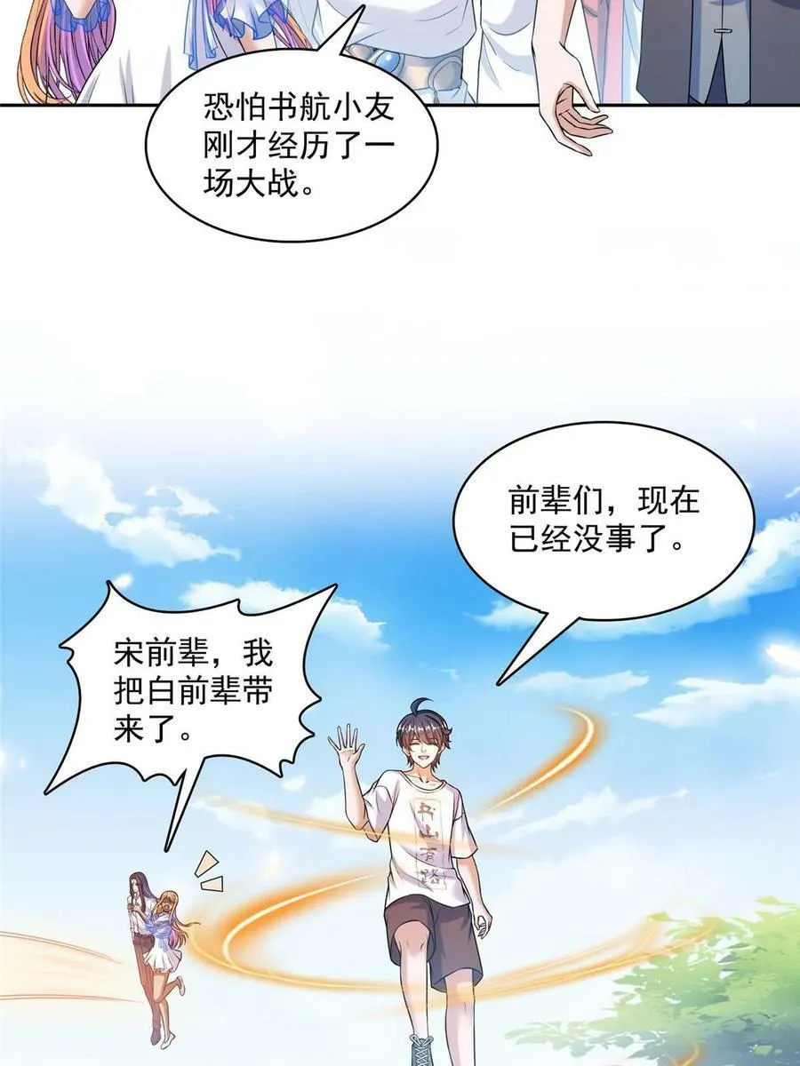 564 真实的幻象 第11页