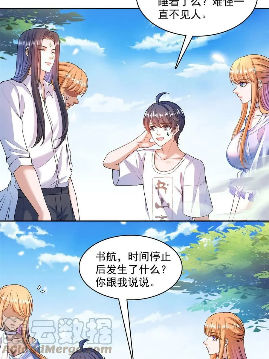 564 真实的幻象 第13页