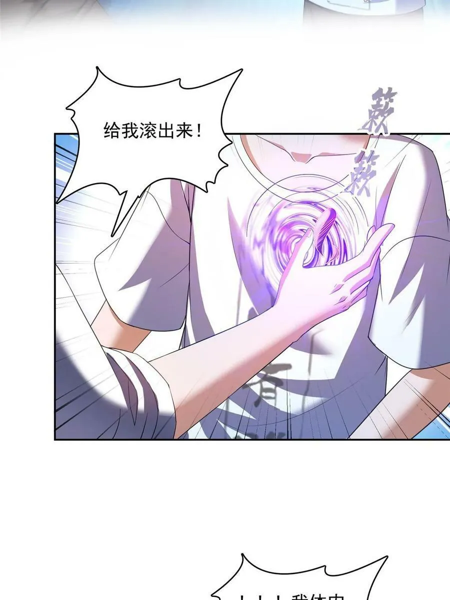 564 真实的幻象 第17页