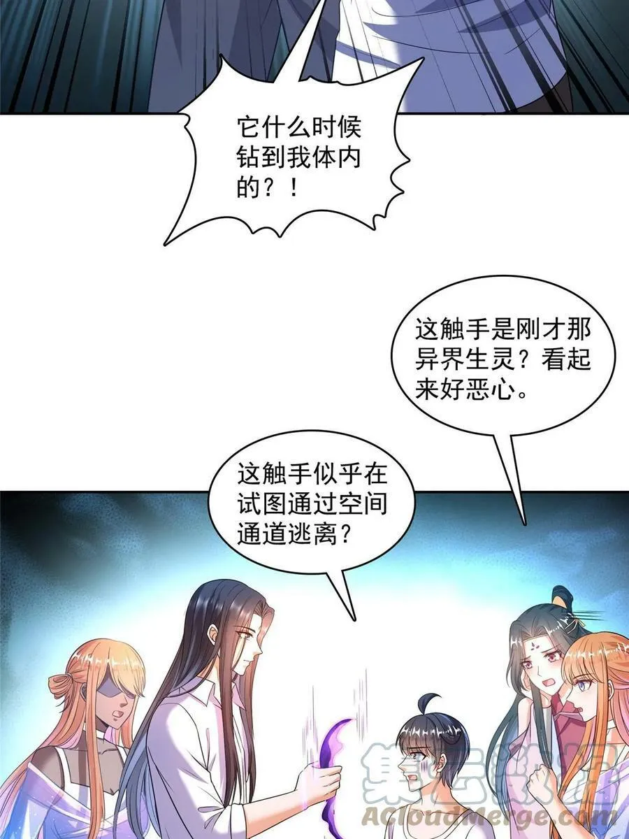 564 真实的幻象 第19页