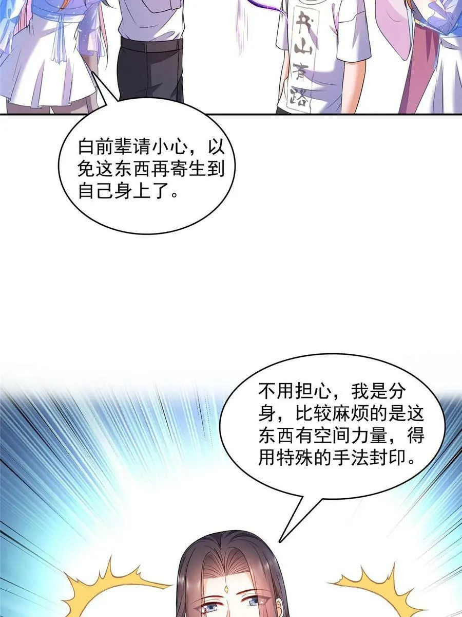 564 真实的幻象 第20页
