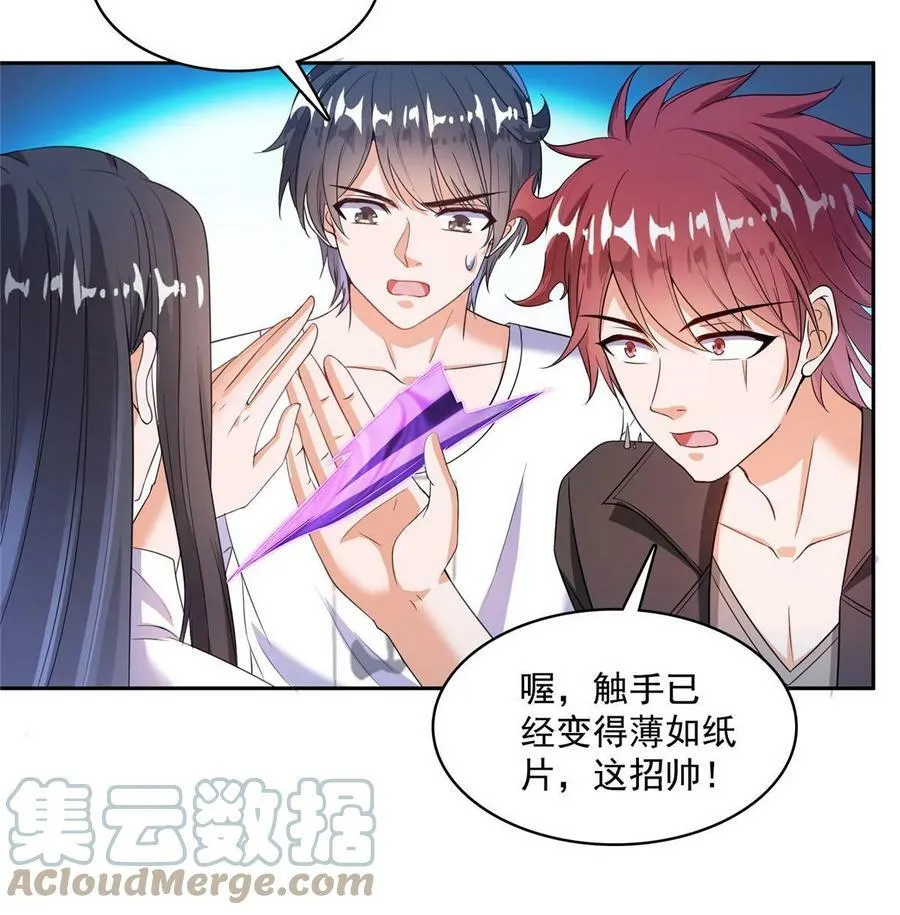 564 真实的幻象 第22页