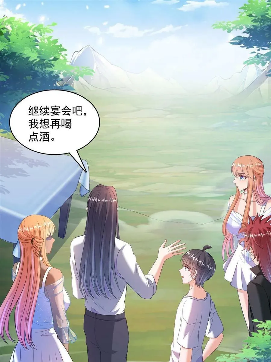 564 真实的幻象 第23页