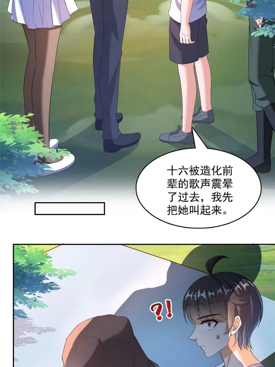 564 真实的幻象 第24页