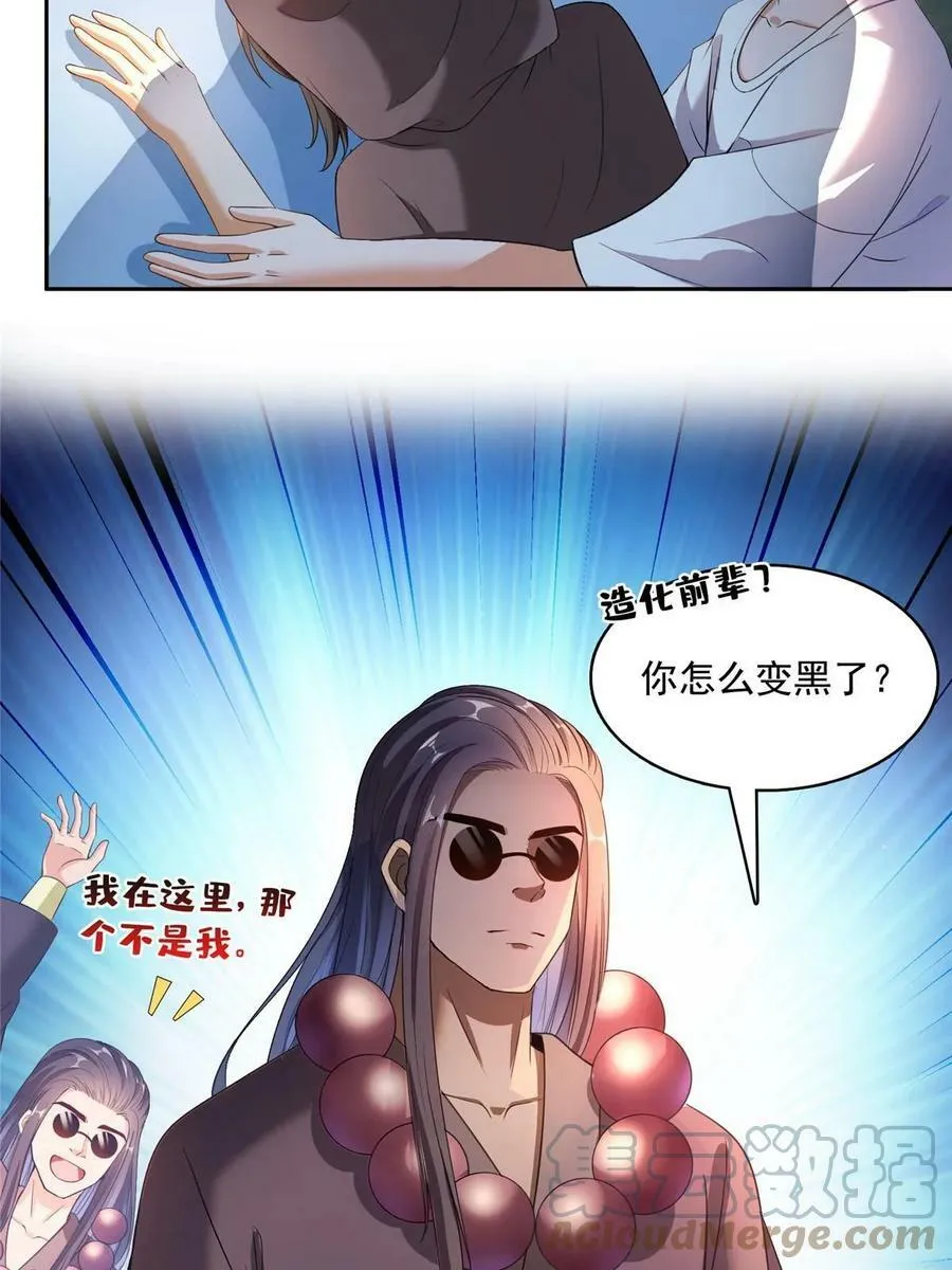 564 真实的幻象 第25页