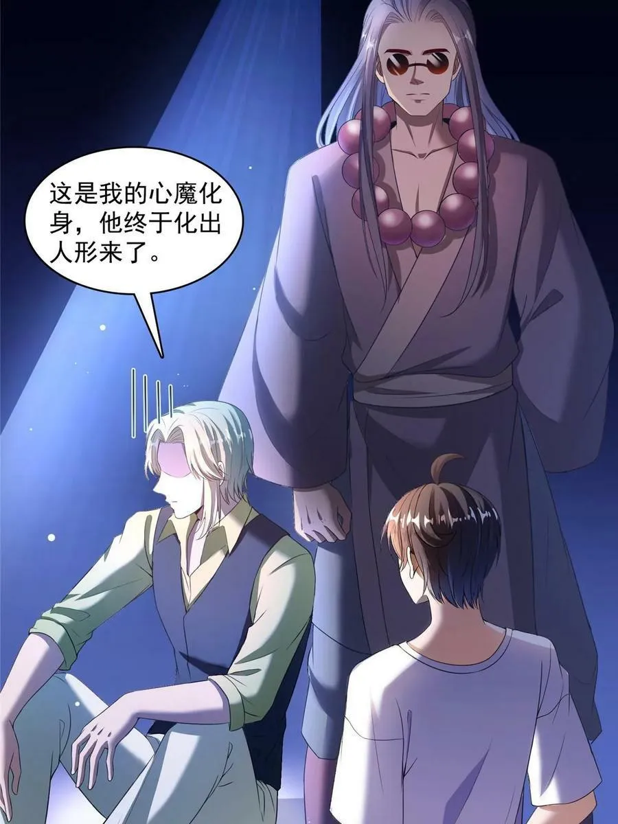 564 真实的幻象 第27页