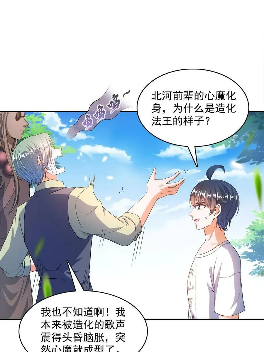 564 真实的幻象 第29页