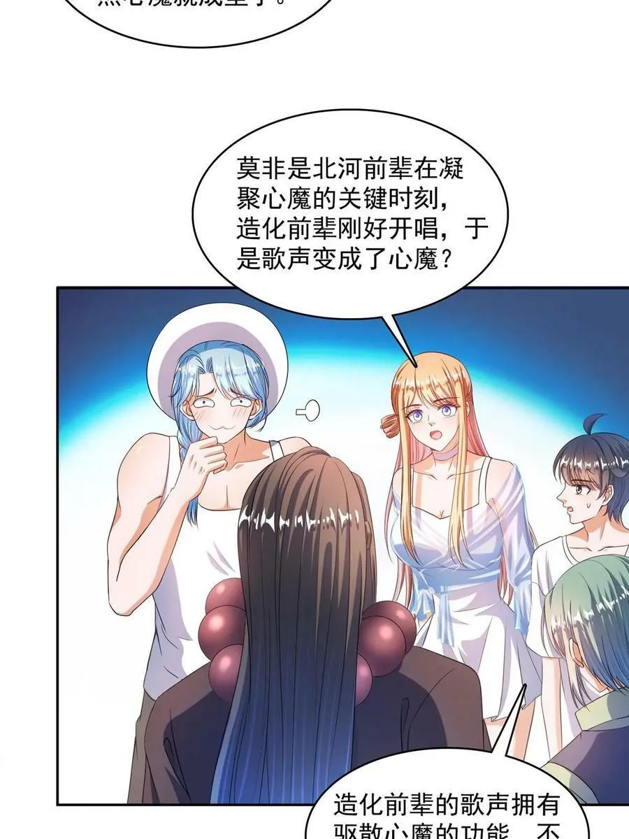 564 真实的幻象 第30页