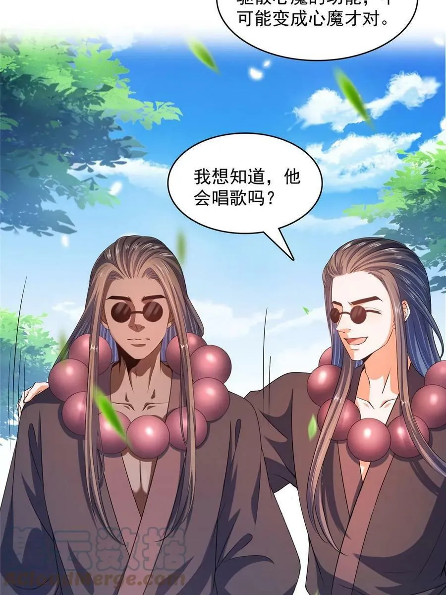 564 真实的幻象 第31页