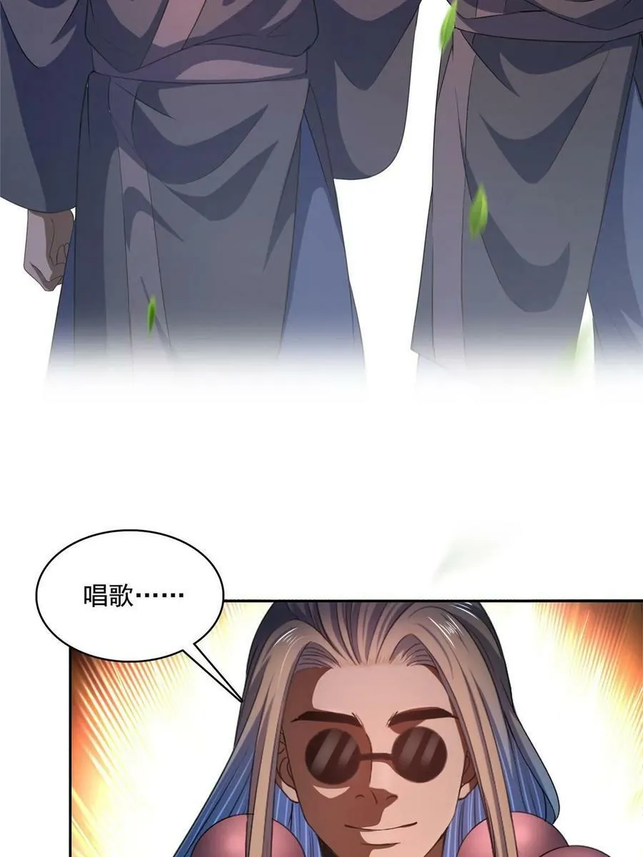564 真实的幻象 第32页