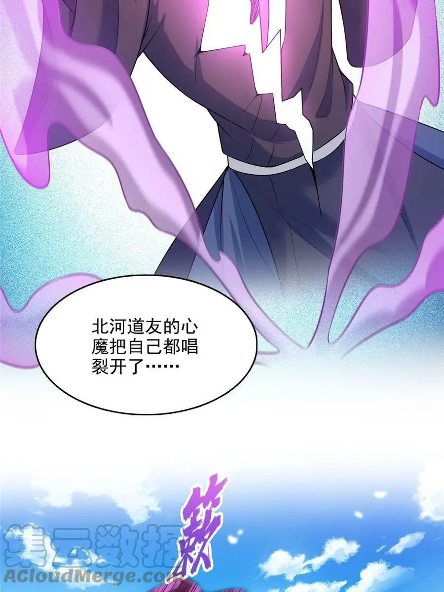564 真实的幻象 第37页
