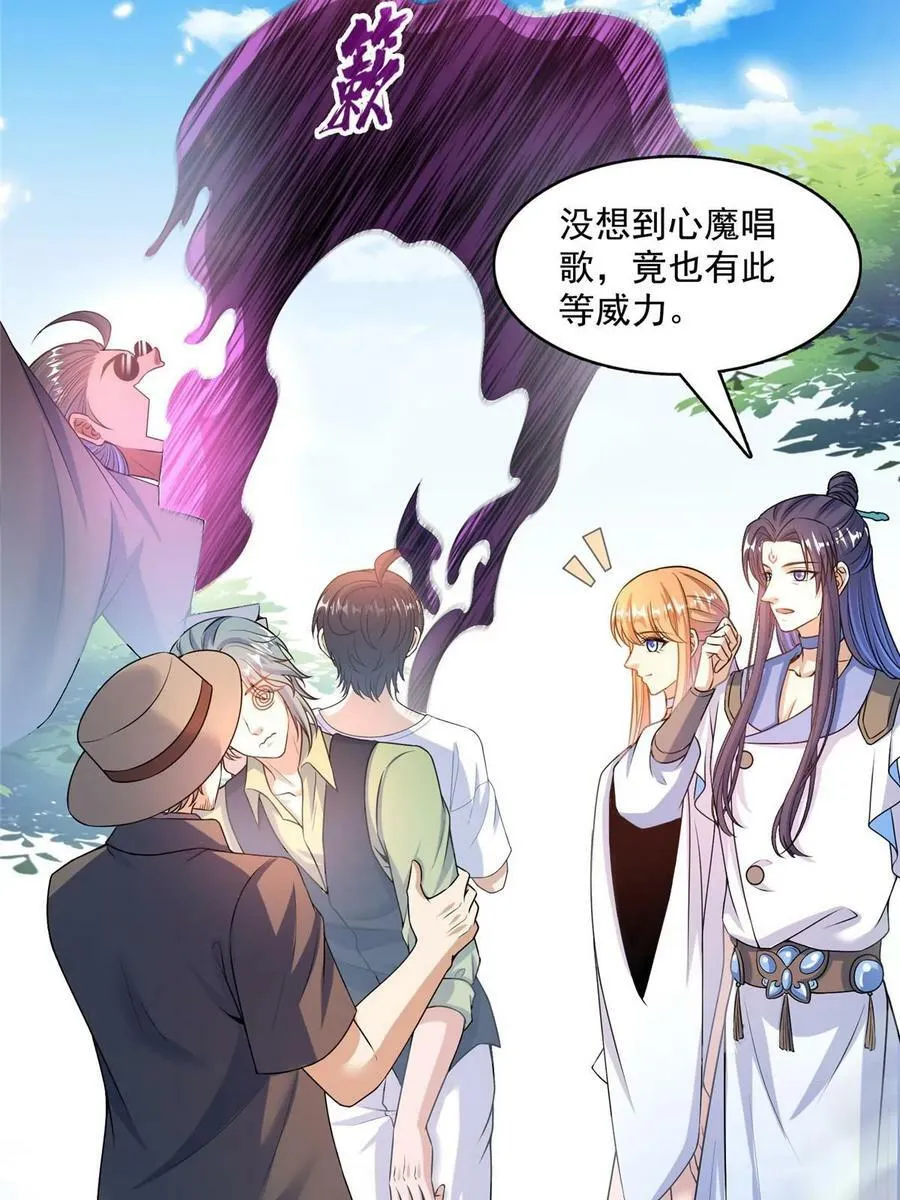 564 真实的幻象 第38页