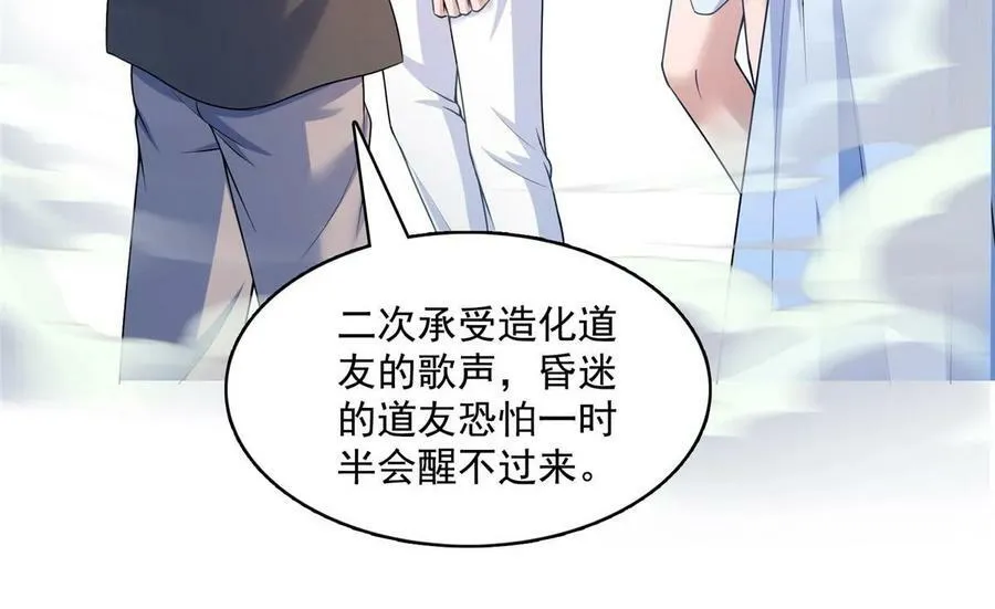 564 真实的幻象 第39页