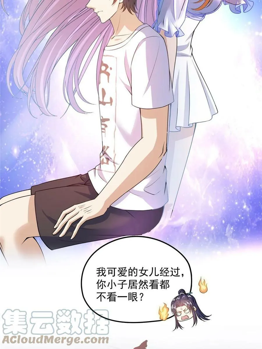 564 真实的幻象 第46页