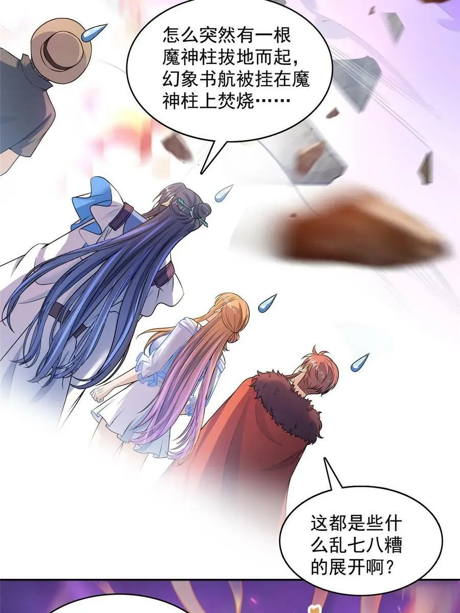 564 真实的幻象 第48页