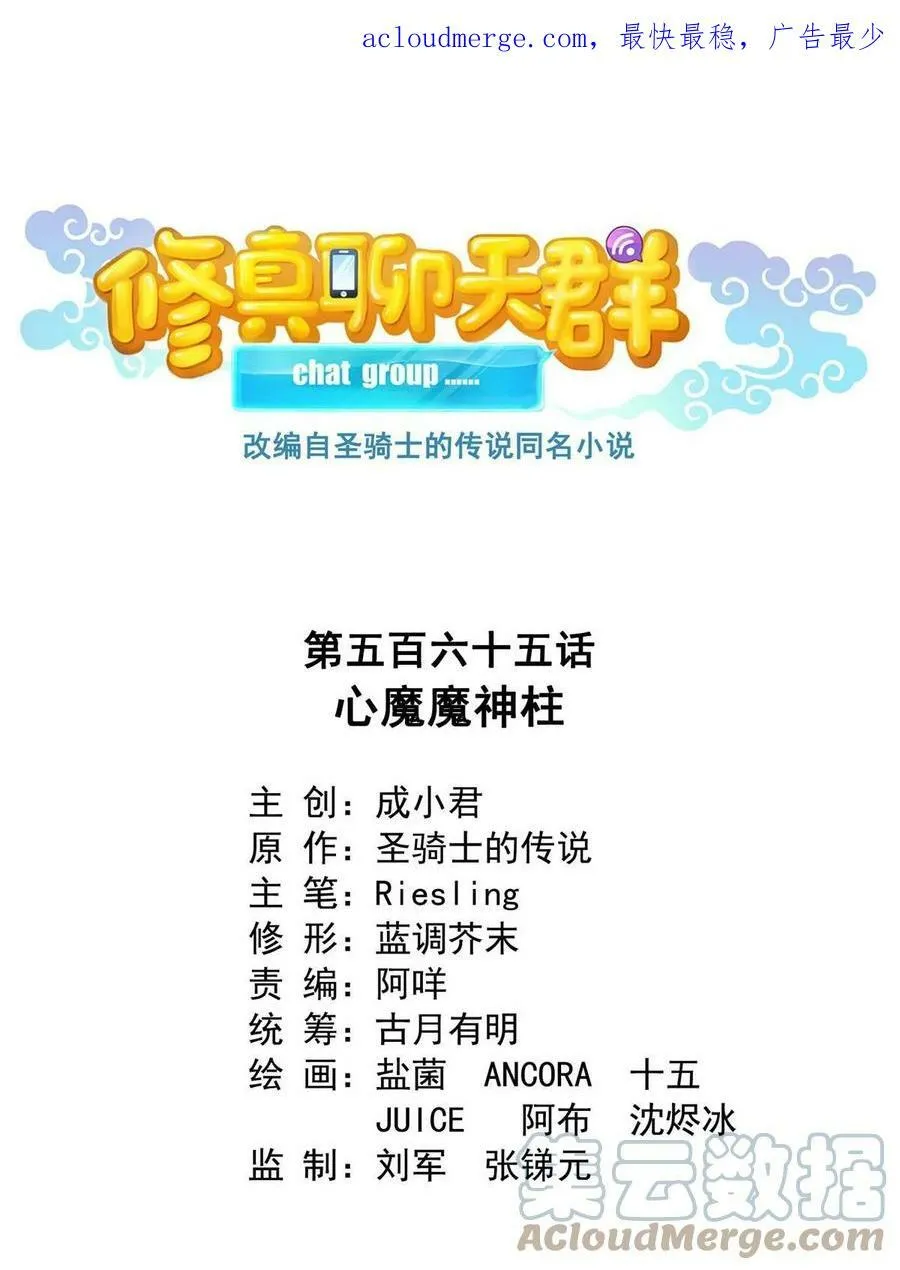 565 心魔魔神柱 第1页