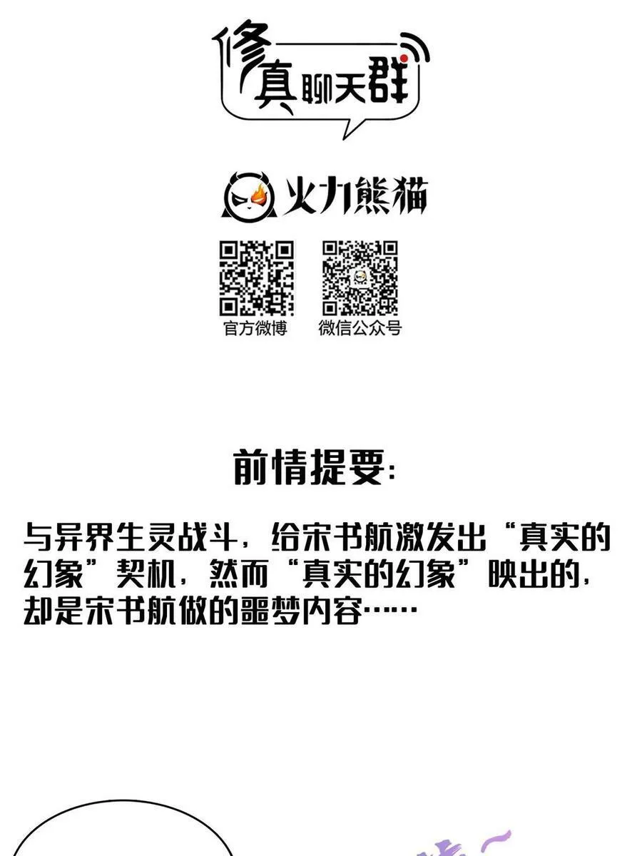 565 心魔魔神柱 第2页