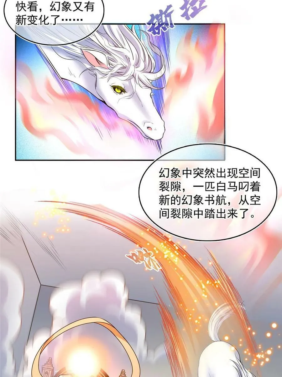 565 心魔魔神柱 第3页