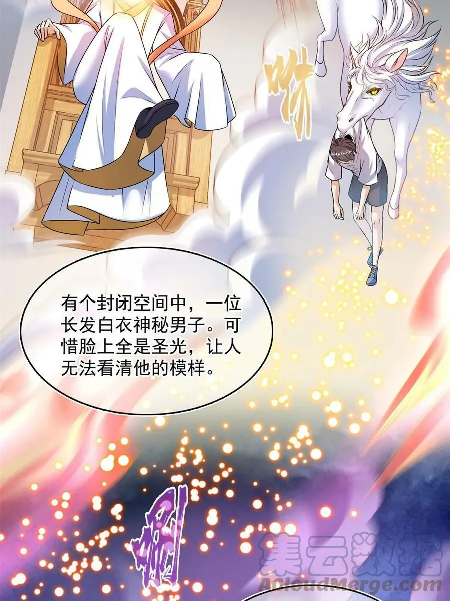 565 心魔魔神柱 第4页