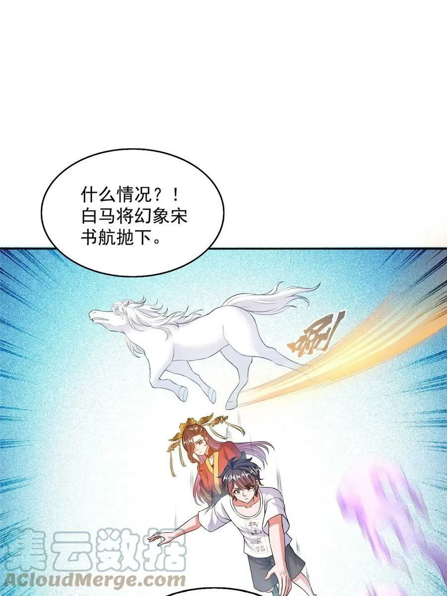 565 心魔魔神柱 第7页