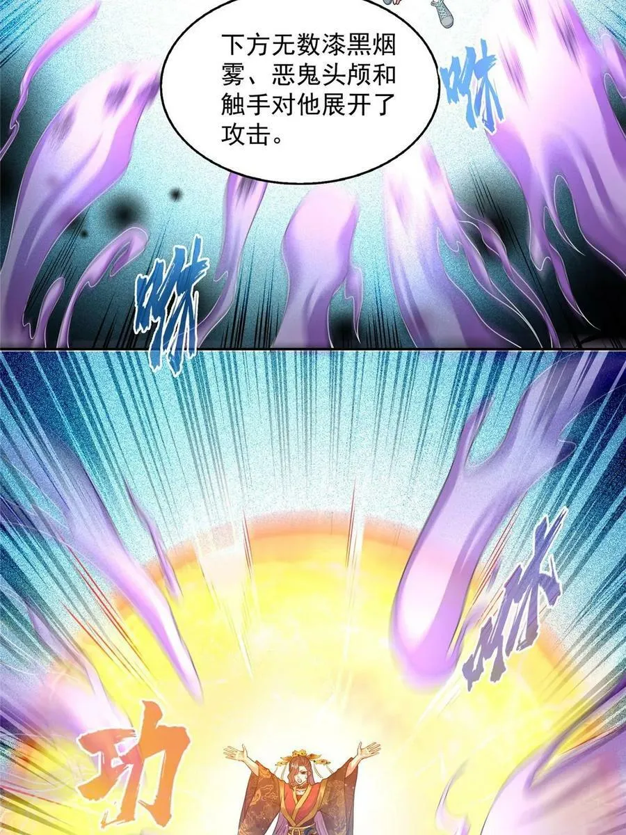 565 心魔魔神柱 第8页