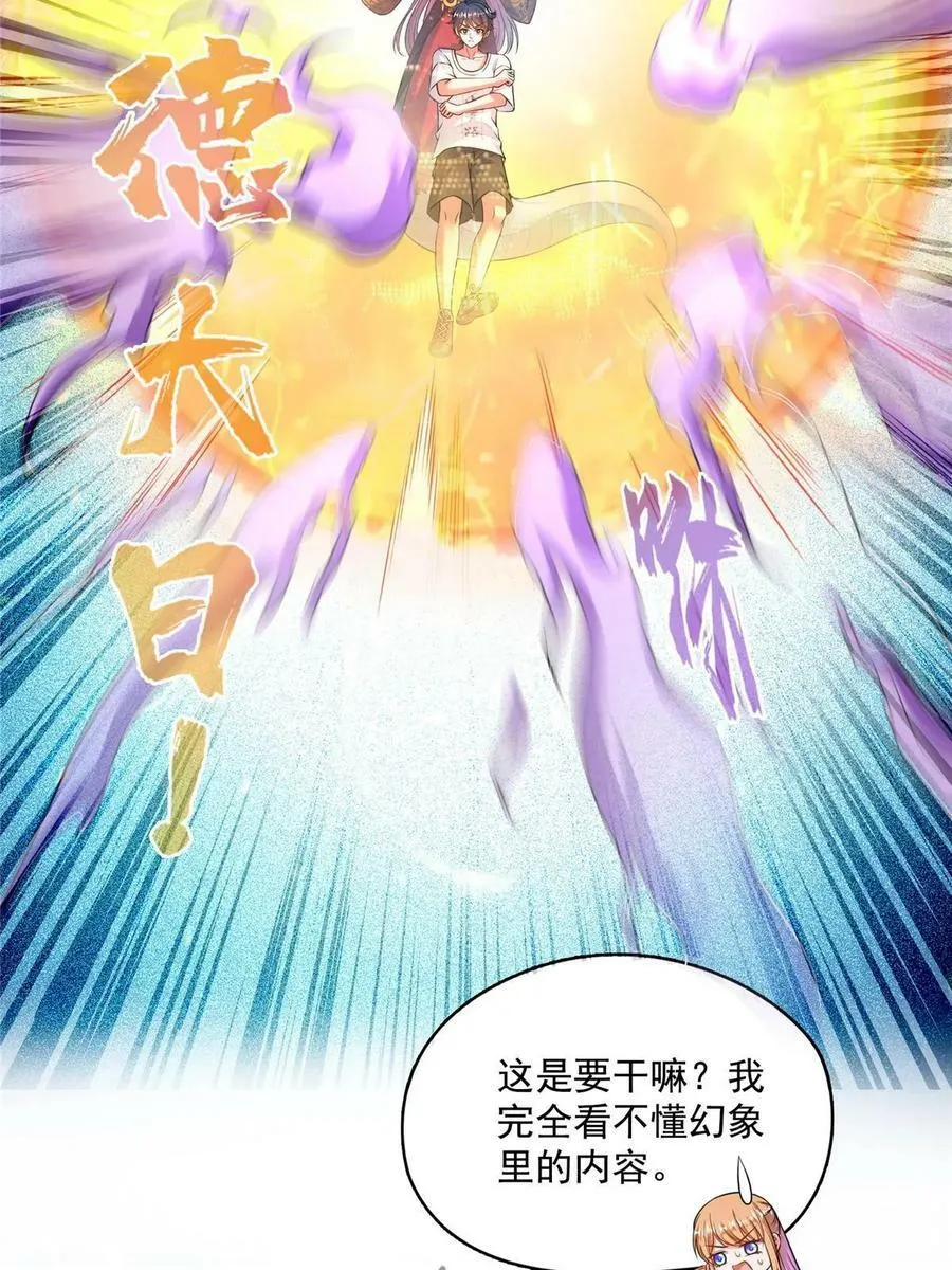 565 心魔魔神柱 第9页