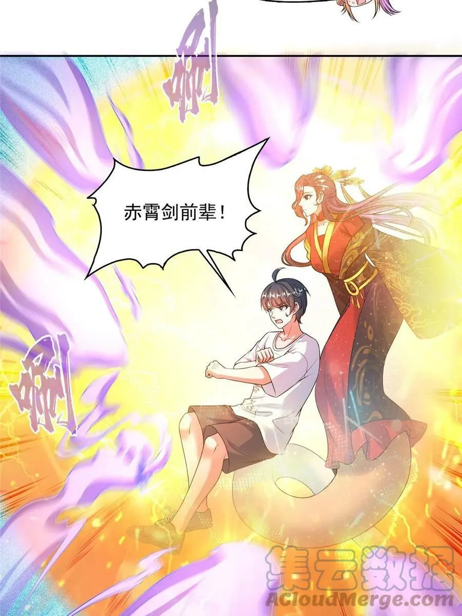 565 心魔魔神柱 第10页