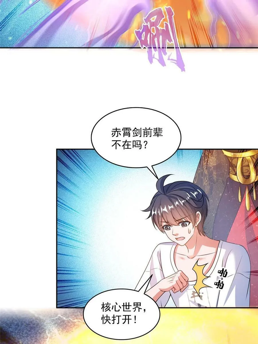 565 心魔魔神柱 第11页