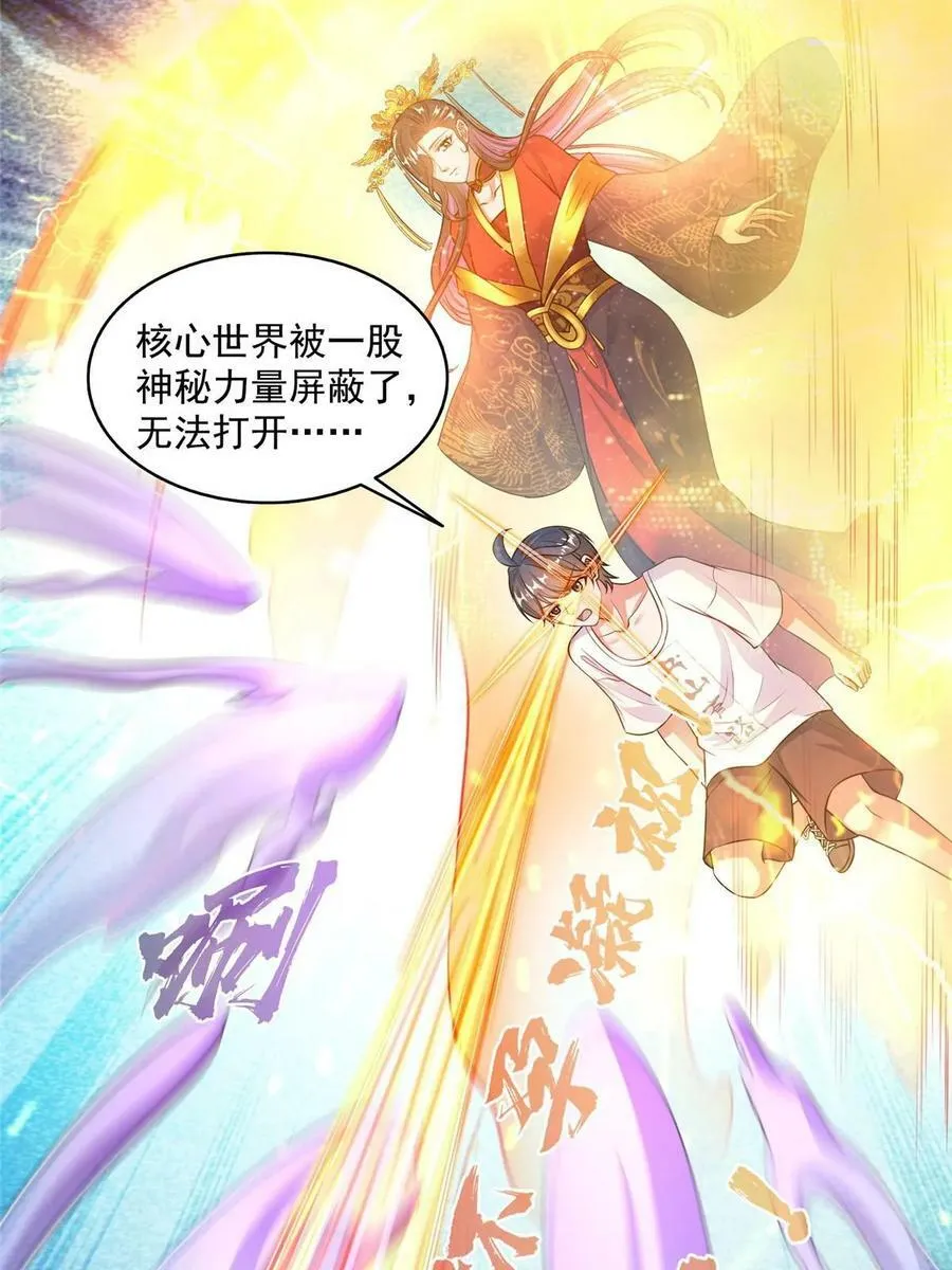 565 心魔魔神柱 第12页